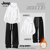 Jeep吉普秋冬新款 潮流休闲衣服男百搭 加绒直筒裤 连帽卫衣套装 男士
