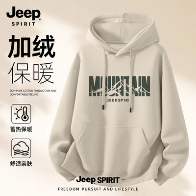 Jeep吉普加绒加厚连帽卫衣内搭