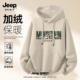 Jeep吉普卫衣2025新款 男秋冬加绒加厚连帽字母设计感美式 高街外套