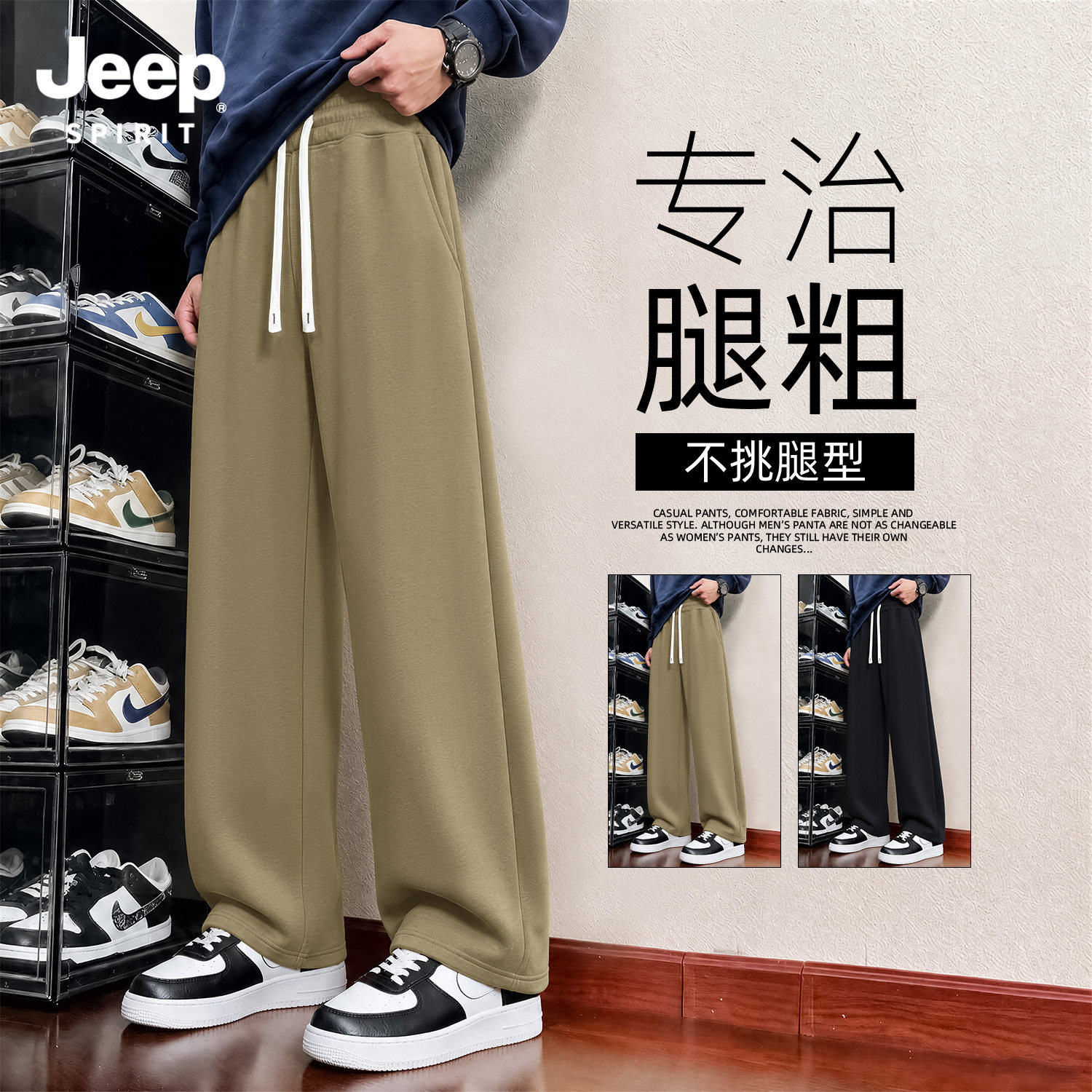 Jeep吉普男士休闲裤宽松直筒裤子