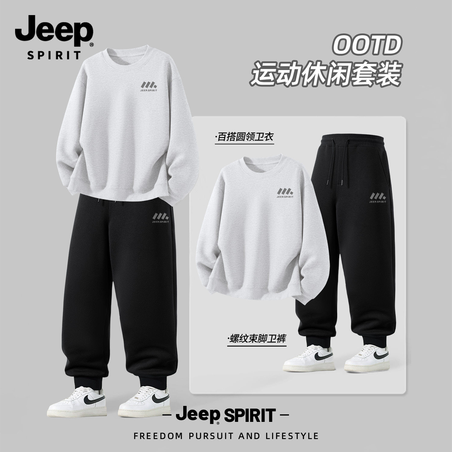 Jeep吉普2026新款休闲运动套装