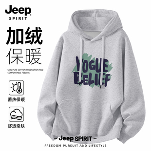 Jeep吉普连帽卫衣男2025新款秋冬季外套男士重磅加厚加绒长袖上衣