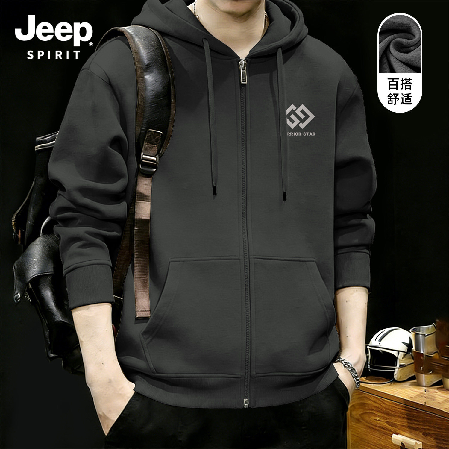 Jeep吉普铁灰色开衫卫衣男款春季美式拉链连帽休闲宽松高级感外套
