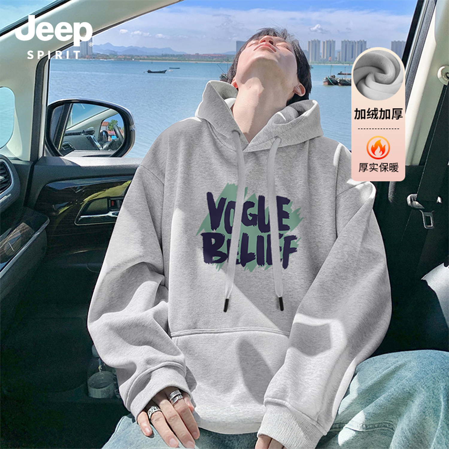 Jeep吉普连帽卫衣男2025男款外套