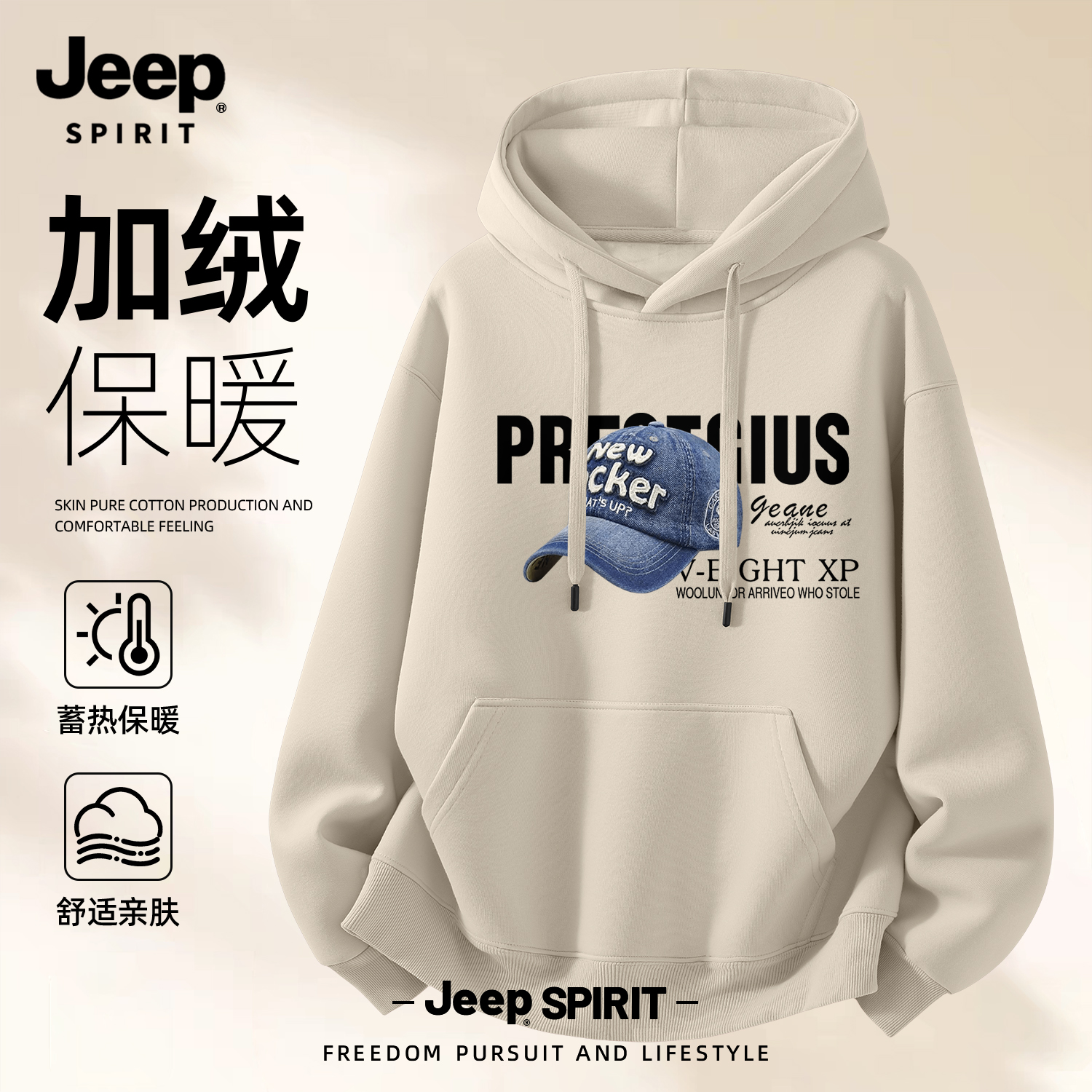 Jeep吉普连帽卫衣2025男新款