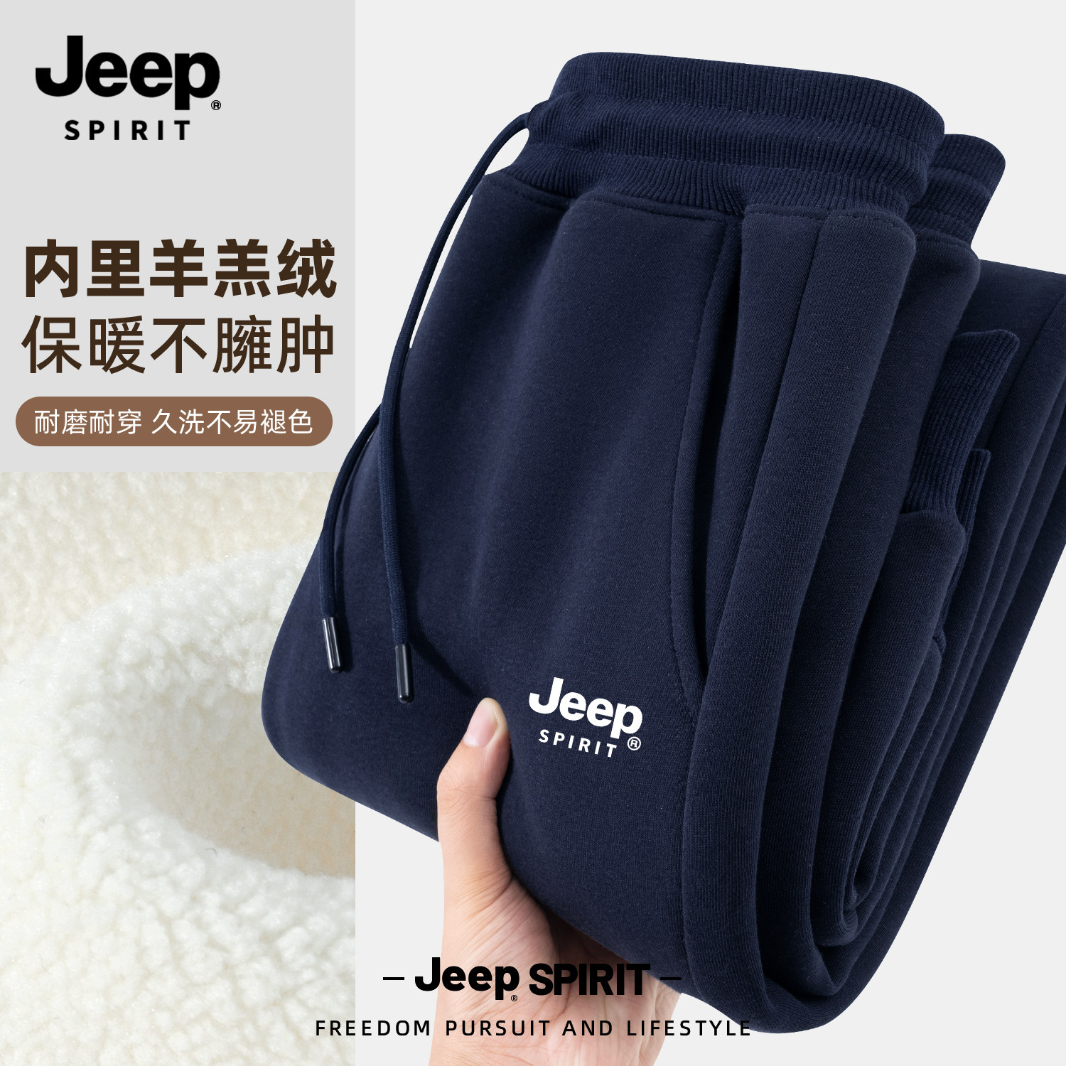 Jeep吉普羊羔绒休闲裤加绒加厚