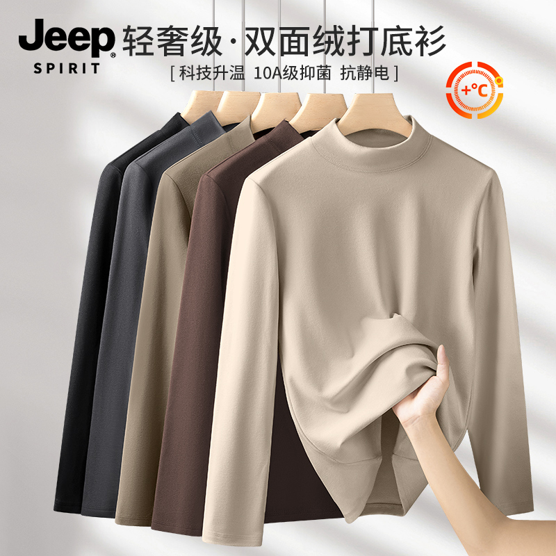 Jeep吉普绒德打底衫男2025新款