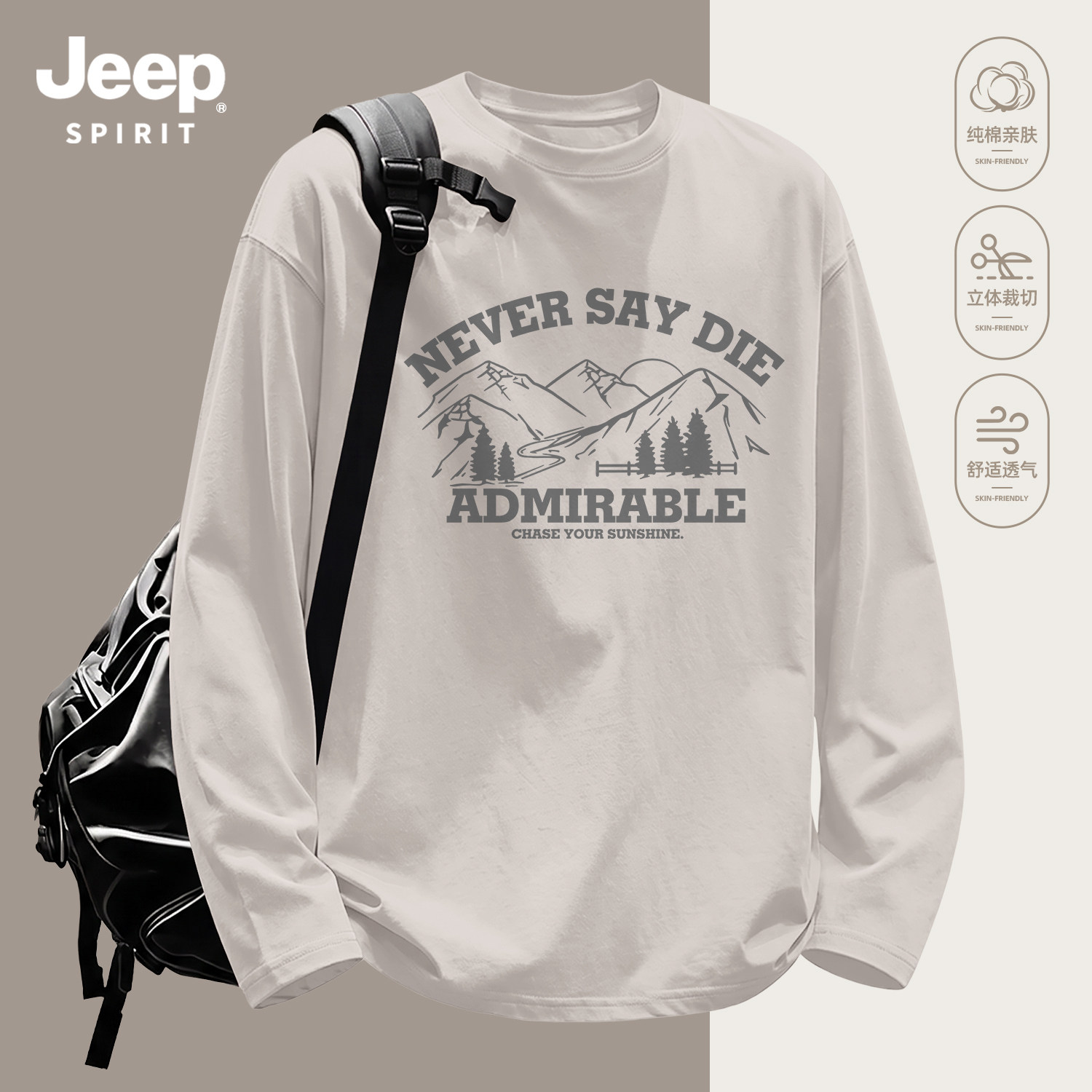 Jeep吉普男长袖t恤松弛ootd穿搭
