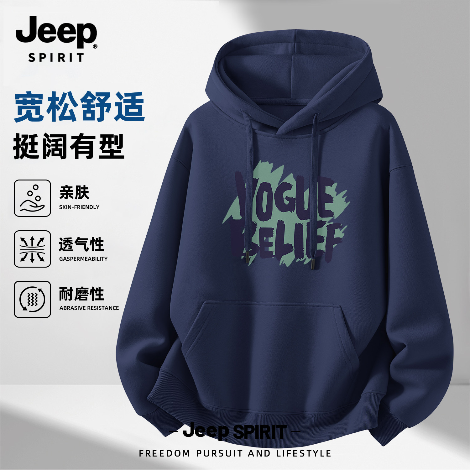 Jeep吉普连帽卫衣男20226新款男士春季外套男款美式加绒长袖上衣