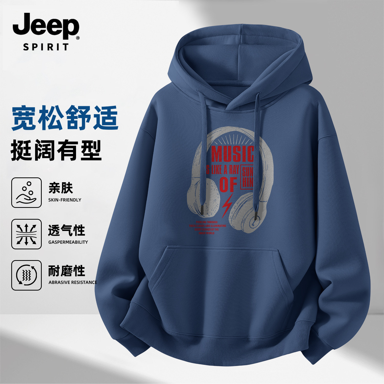 Jeep吉普连帽卫衣男款松弛感穿搭