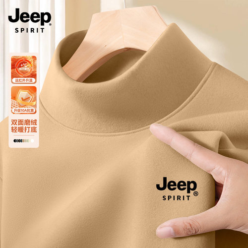 Jeep吉普德绒半高领打底衫男士