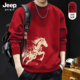 Jeep吉普红色圆领卫衣男加厚2026新年加绒马年衣服潮流本命年上衣