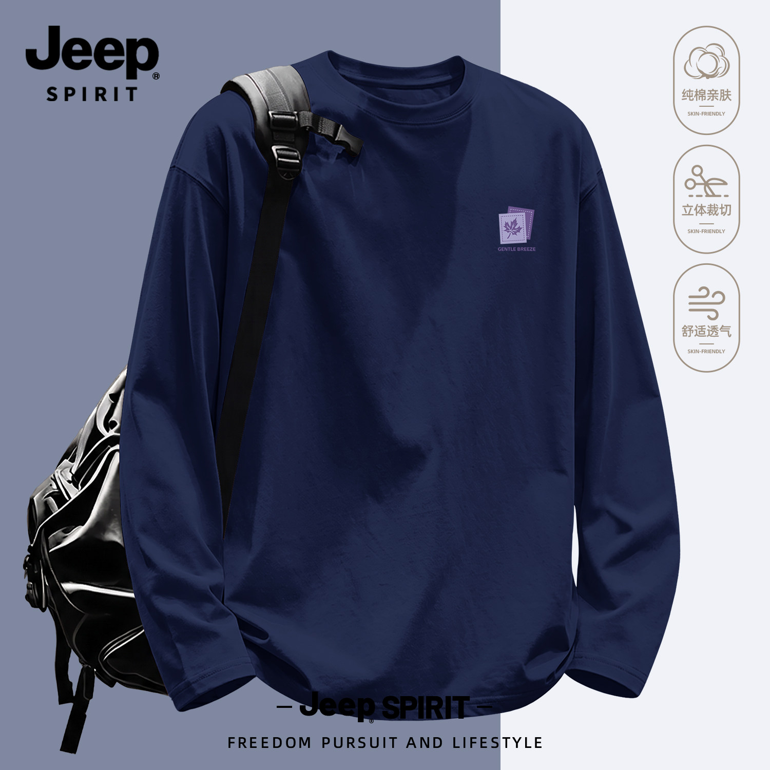 Jeep吉普圆领长袖t恤男2026新款