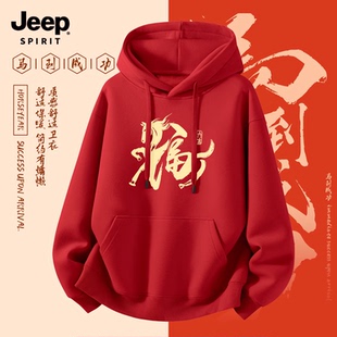 Jeep吉普马年红色连帽卫衣男款加绒加厚中国红保暖外套本命年衣服