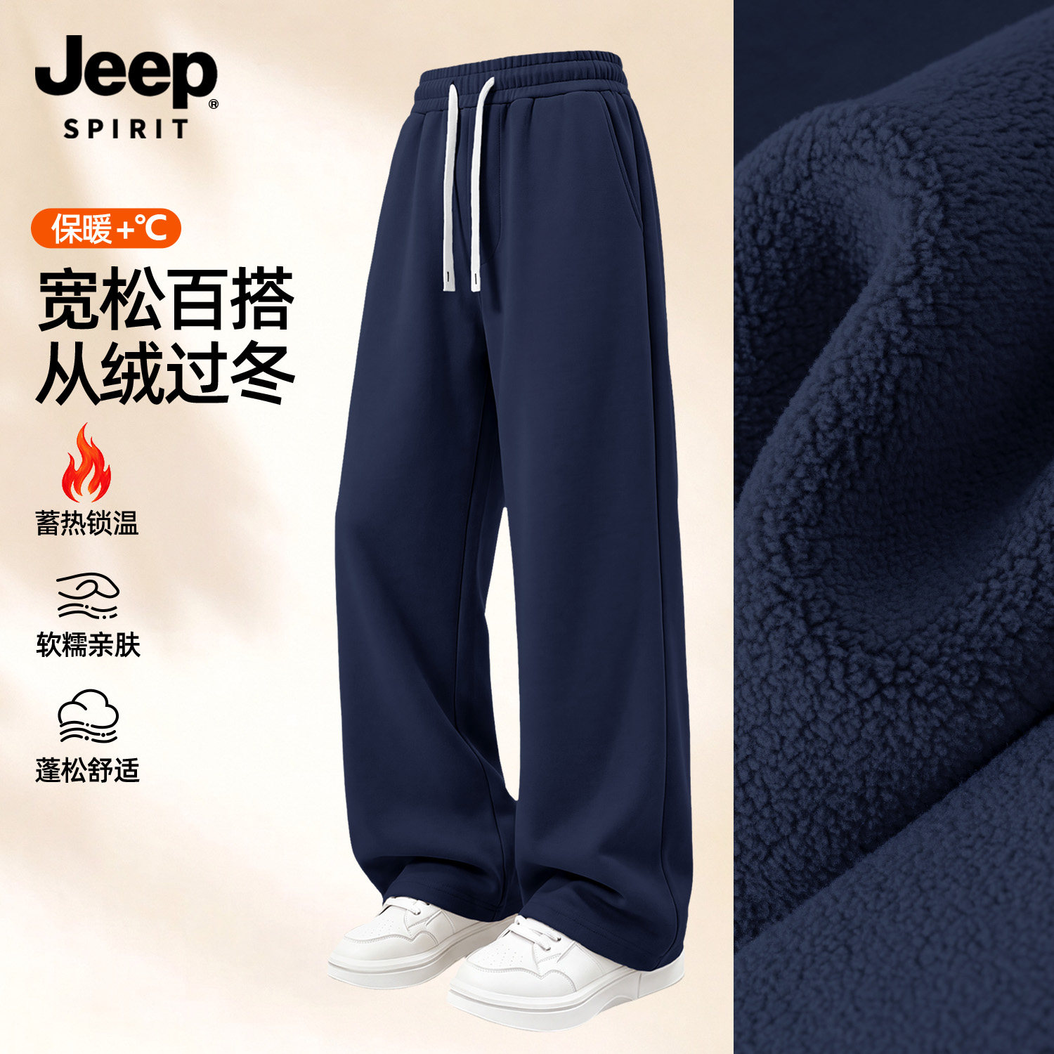 Jeep吉普奥粒绒裤子男加厚直筒裤