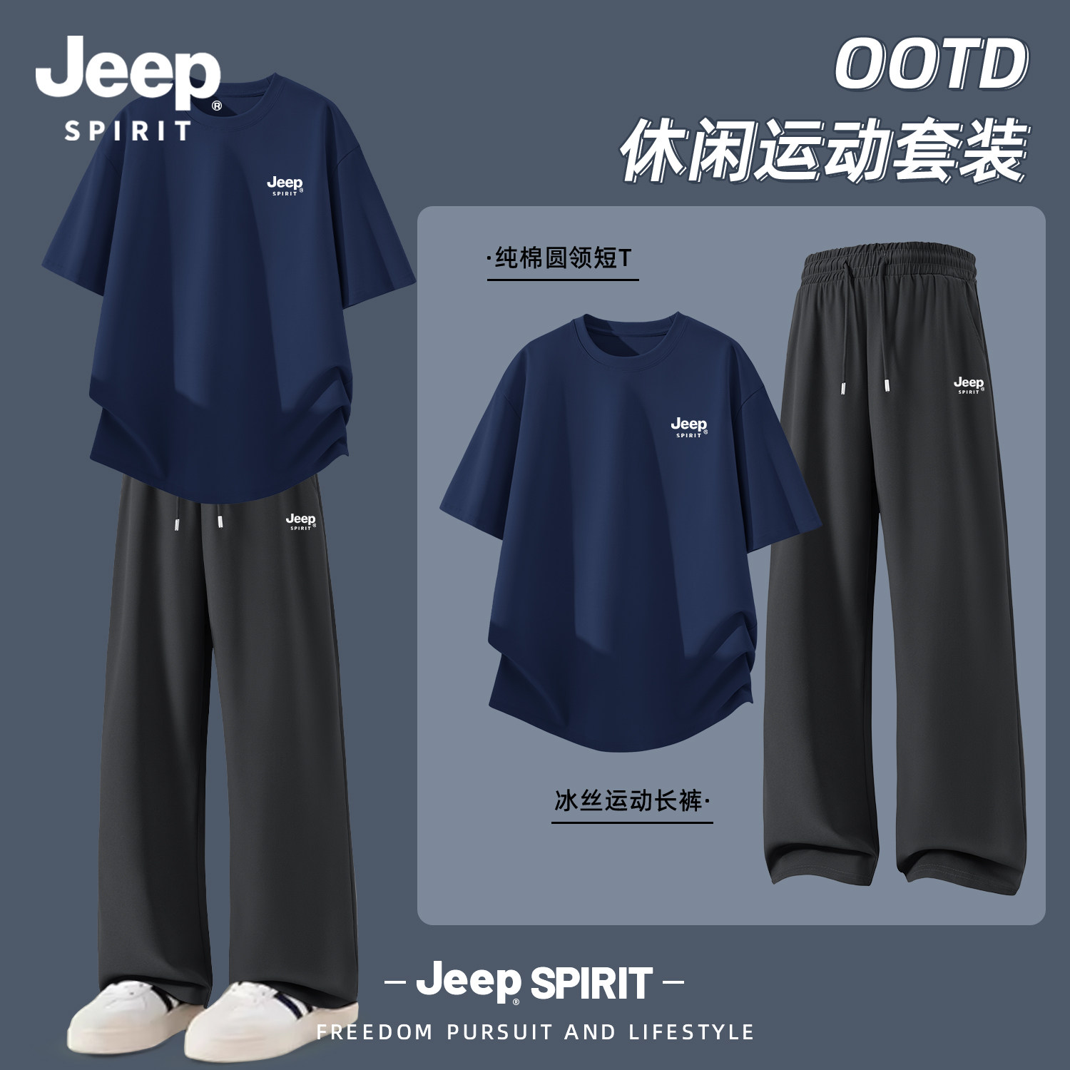 Jeep吉普重磅纯棉短袖t恤速干长裤男夏季2026新款户外风运动套装