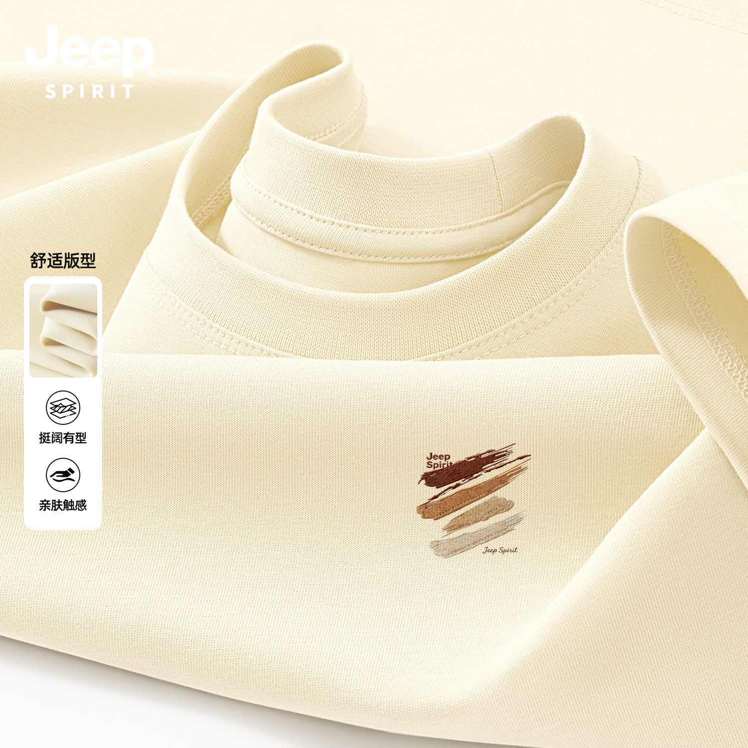 Jeep吉普日系米白纯棉t恤短袖男款2026新款春季颜料涂鸦宽松半袖