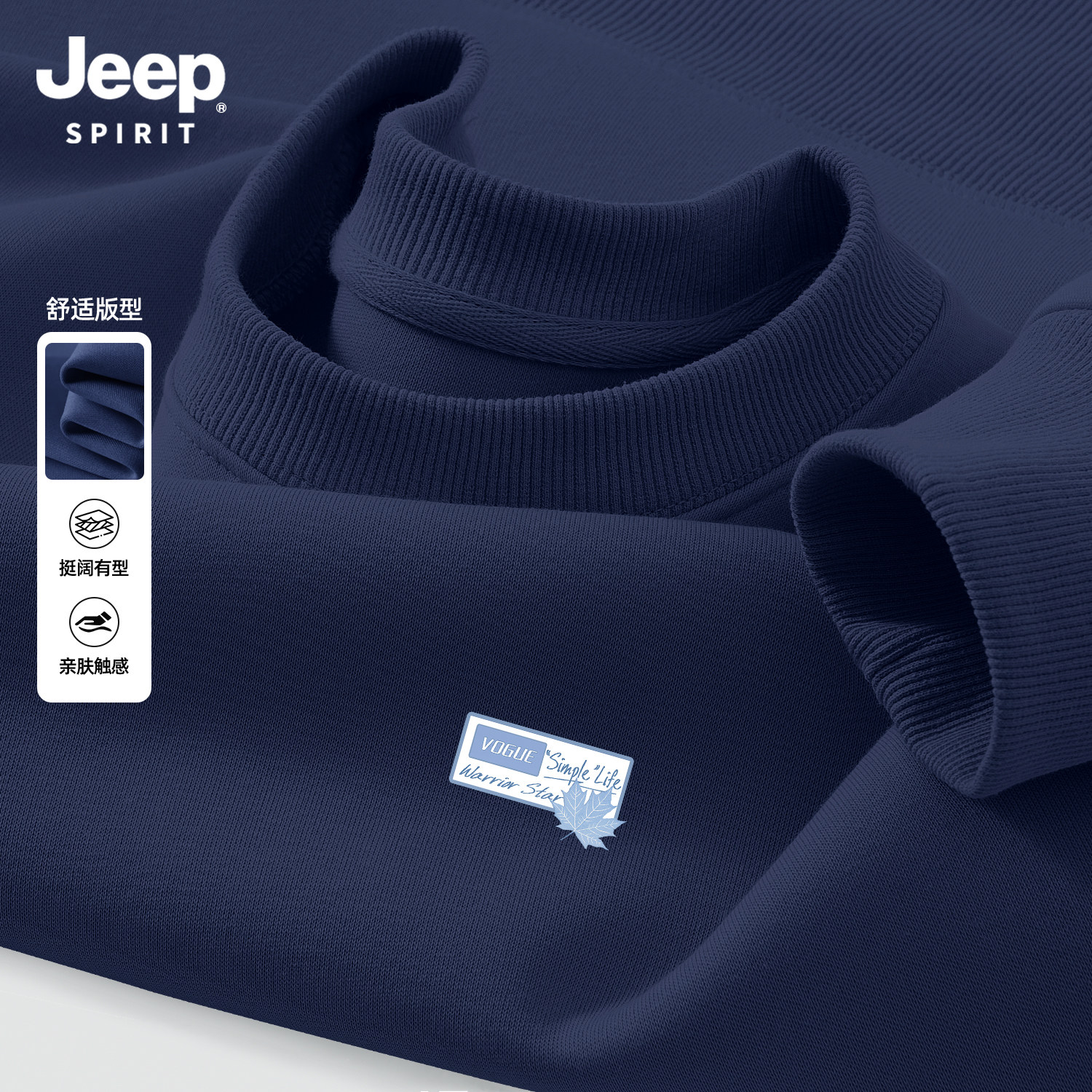 Jeep吉普套头圆领卫衣重磅男款2026春季新款藏青色青少年上衣外套