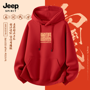 Jeep吉普中国红连帽卫衣男款秋冬季加绒加厚重磅外套休闲百搭上衣