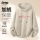 美式 Jeep吉普重磅加绒加厚连帽卫衣男士 秋冬新款 休闲宽松潮牌外套