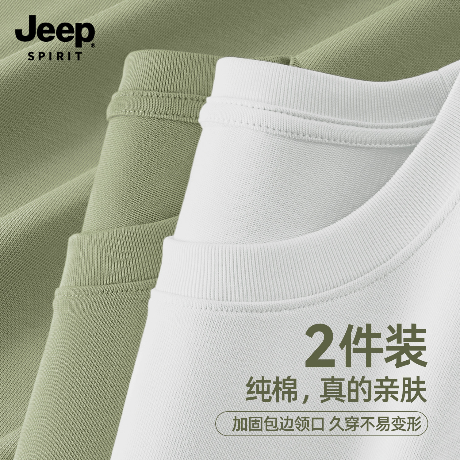 Jeep吉普纯棉男士短袖t恤2026新款圆领打底衫重磅内搭长袖体恤男