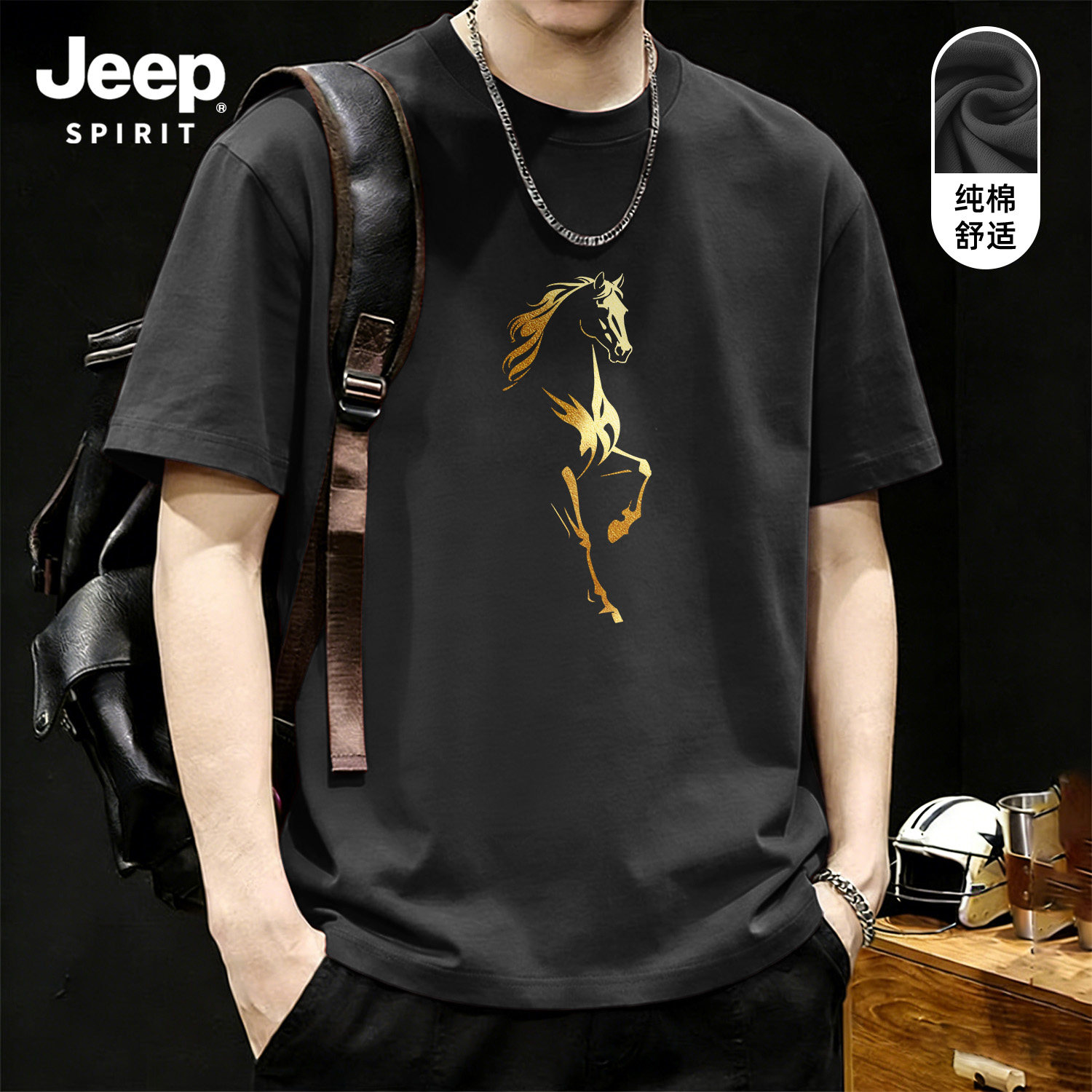 Jeep吉普马年纯棉短袖t恤男2026春季黑色高级感重磅宽松百搭半袖