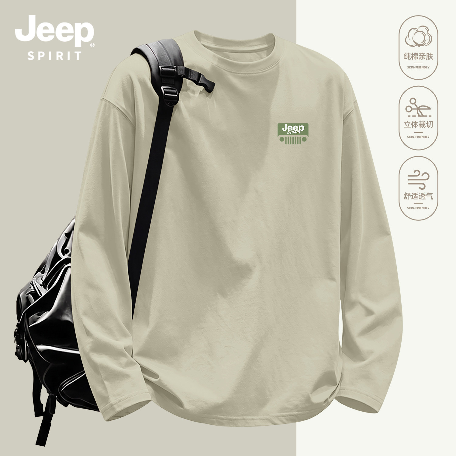 Jeep吉普男士长袖t恤运动风穿搭