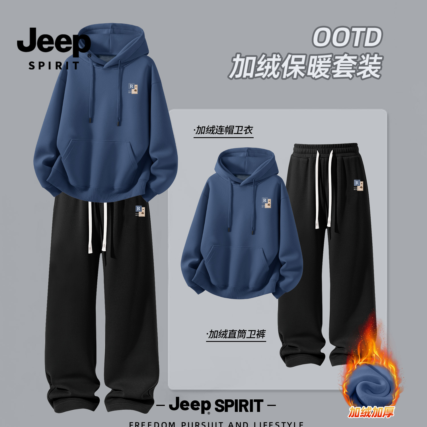 Jeep吉普运动套装男加绒秋冬季