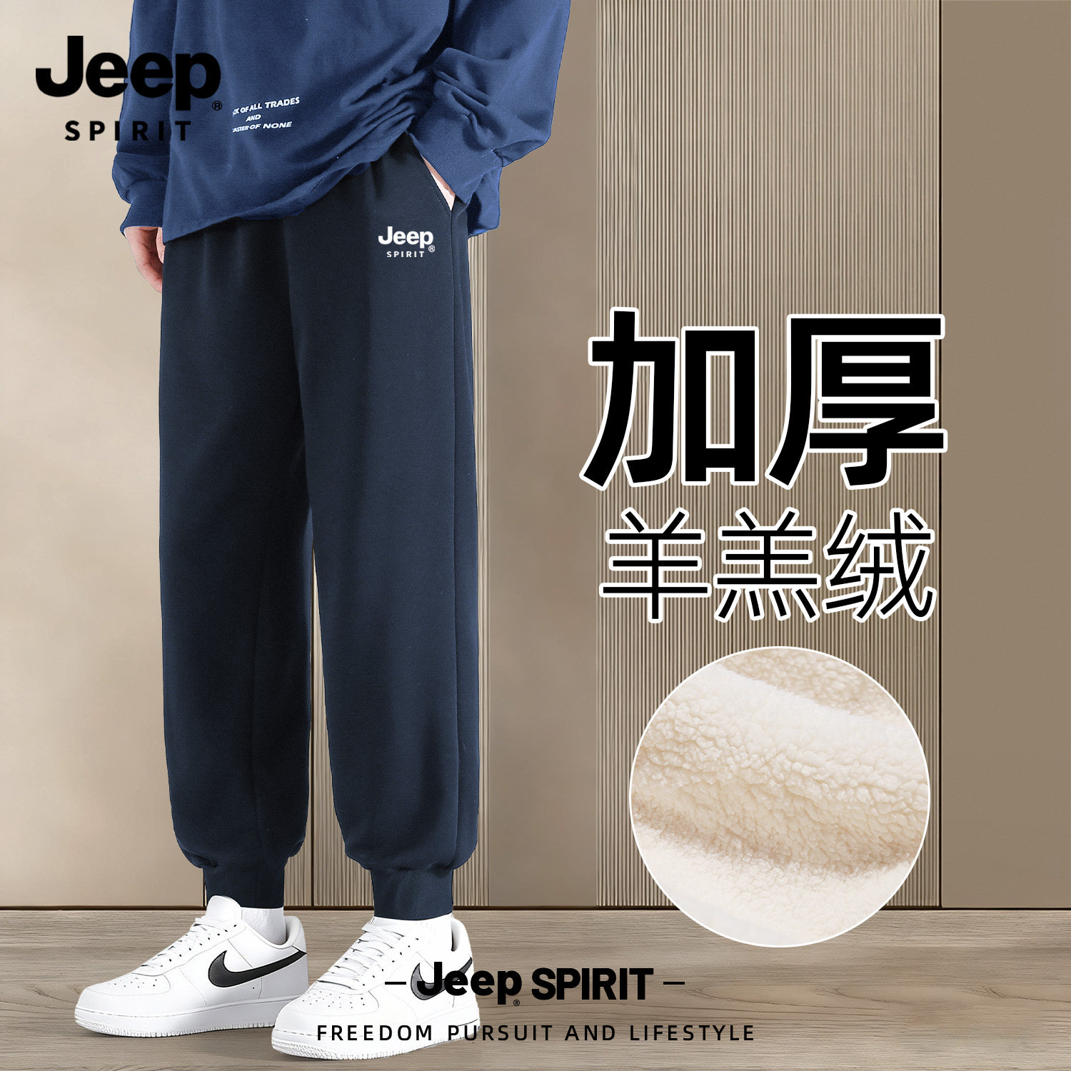 Jeep吉普羊羔绒棉裤子男款加绒加厚束脚长裤冬季休闲风保暖休闲裤