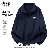 Jeep吉普藏青色立领半拉链卫衣男2026春季 上衣服 休闲长袖 新款 美式