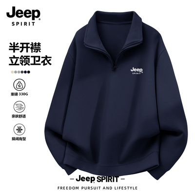 Jeep吉普立领半拉链卫衣2026春季