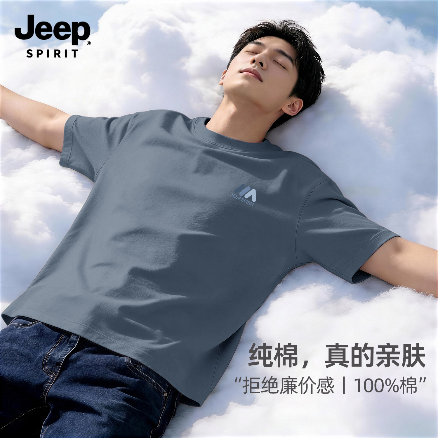 Jeep吉普男士短袖t恤夏美式休闲