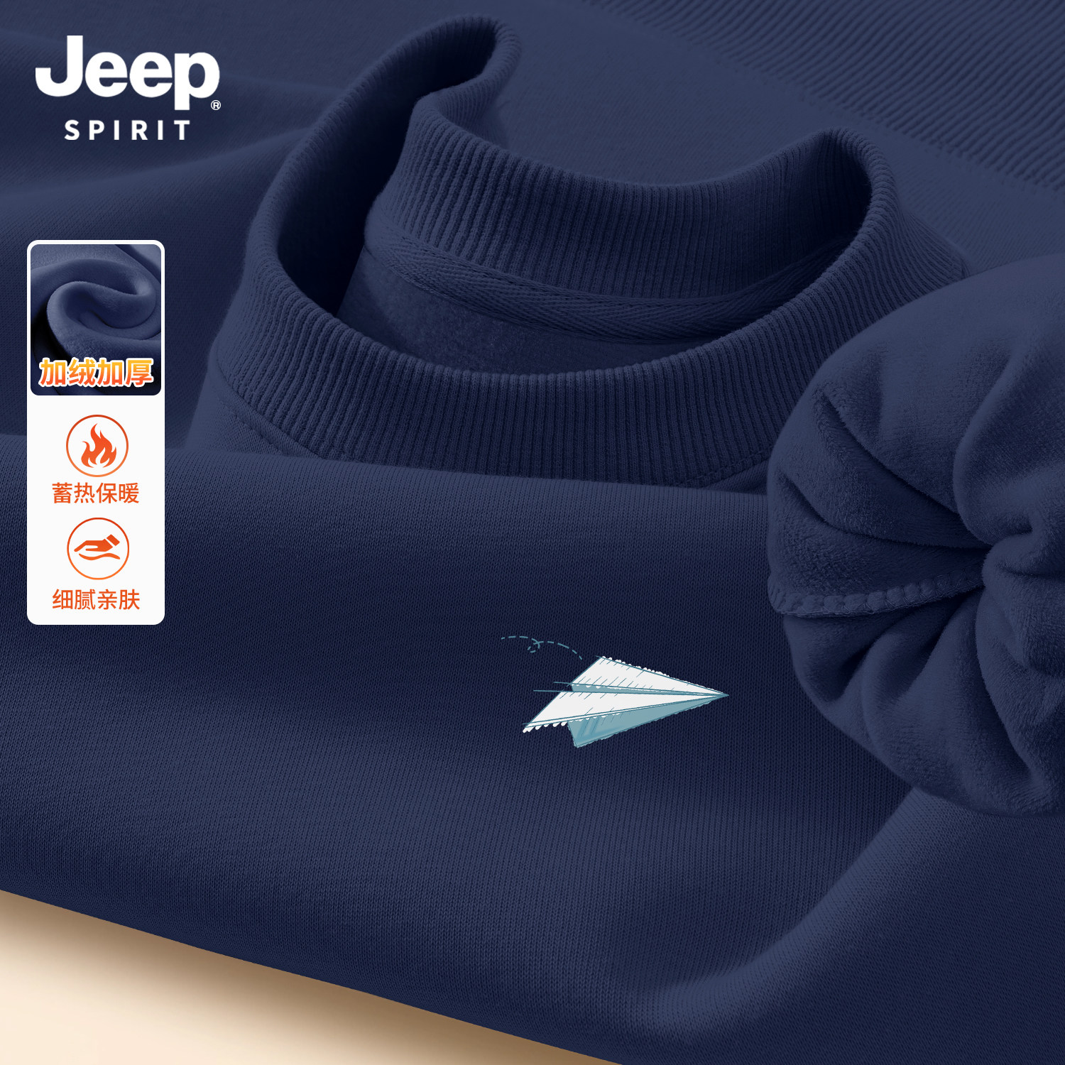 Jeep吉普加绒卫衣男款2026新款