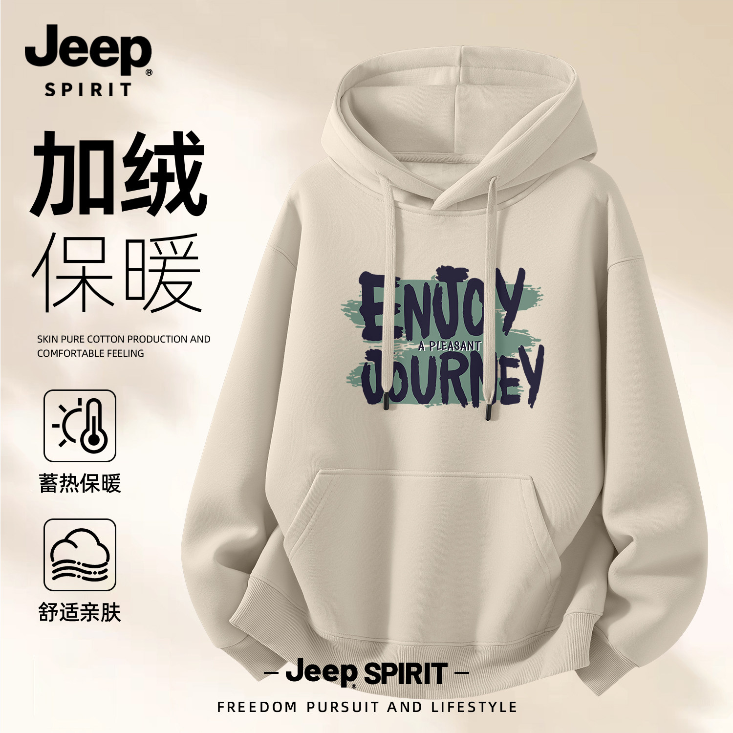 Jeep吉普加绒加厚重磅连帽卫衣男款秋冬美式休闲潮流宽松百搭外套