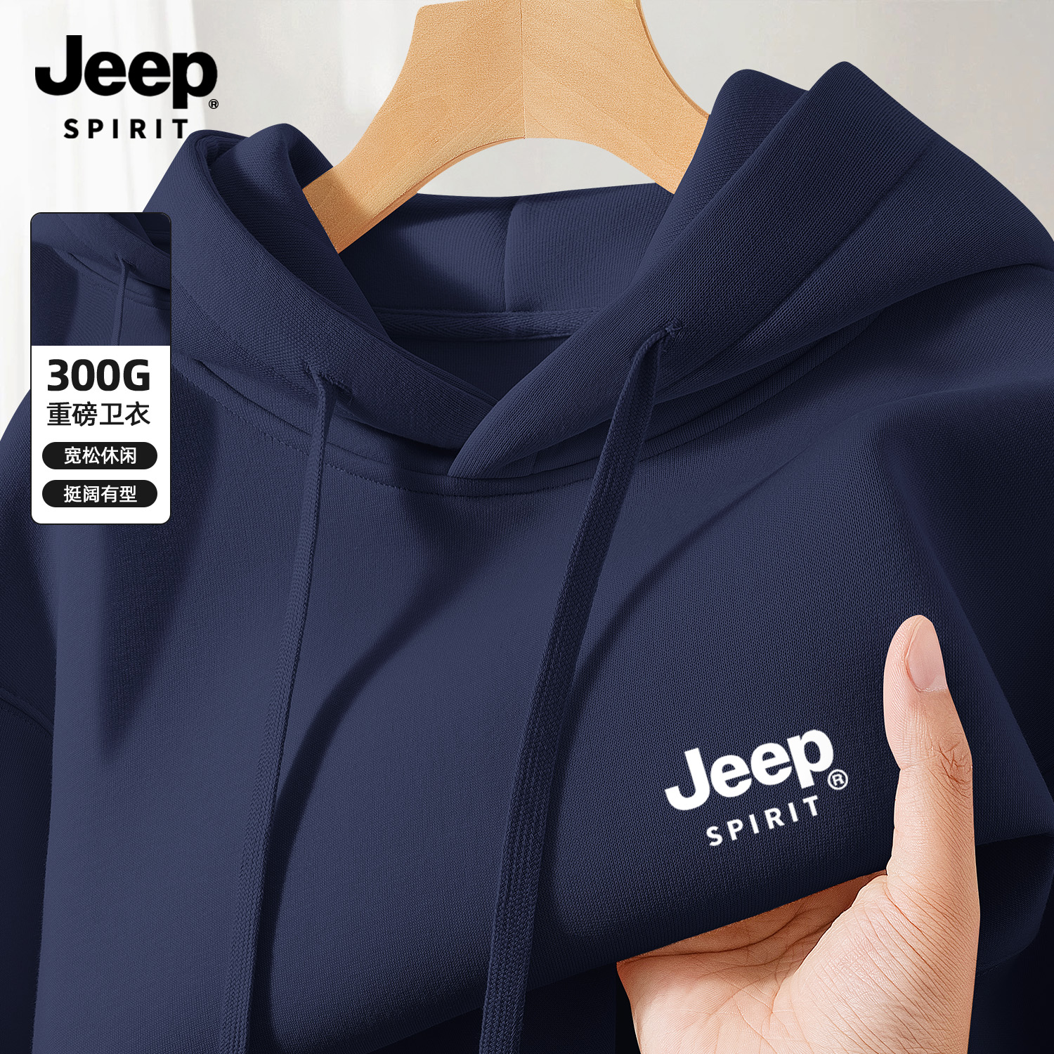 Jeep吉普连帽卫衣男2025新款