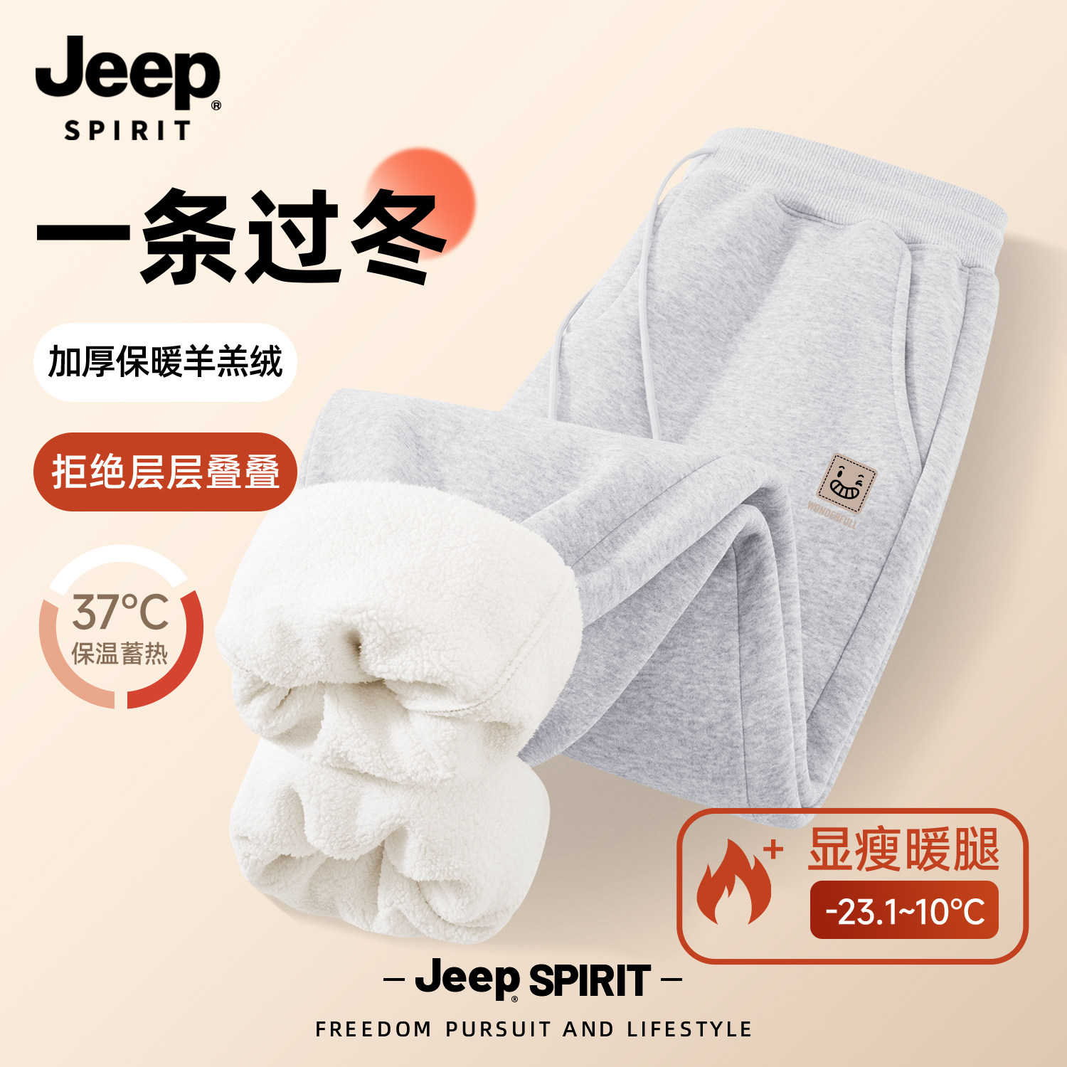 Jeep吉普羊羔绒加绒加厚美式休闲裤子男士秋冬趣味运动风束脚卫裤