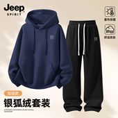 Jeep吉普加厚运动套装 潮流衣服男 加绒直筒裤 秋冬新款 连帽卫衣男款