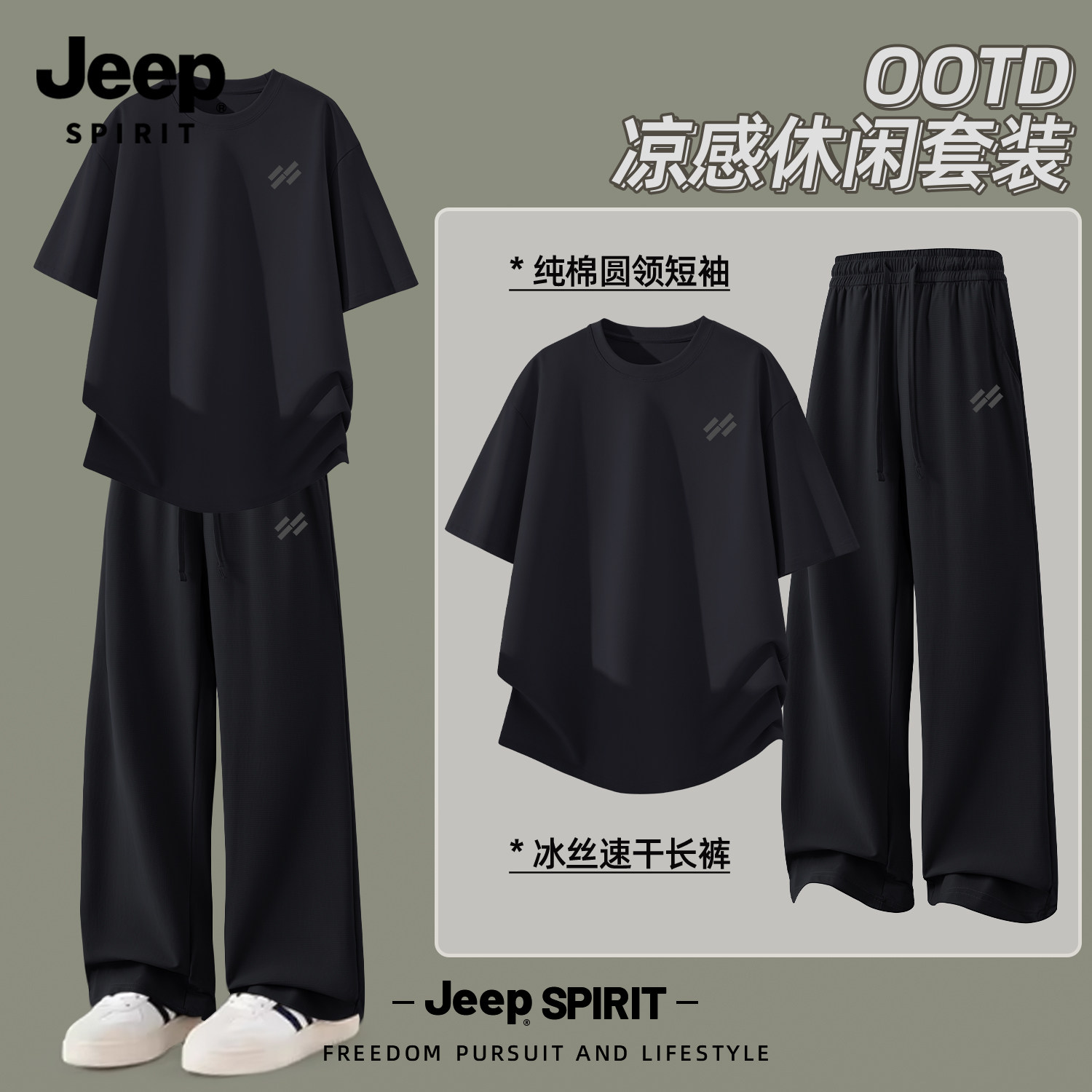 Jeep吉普男士运动套装2026夏季纯棉短袖直筒长裤青年宽松休闲男装