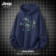 秋冬美式 Jeep吉普藏青色连帽卫衣男2025新款 男士 字母加绒加厚上衣
