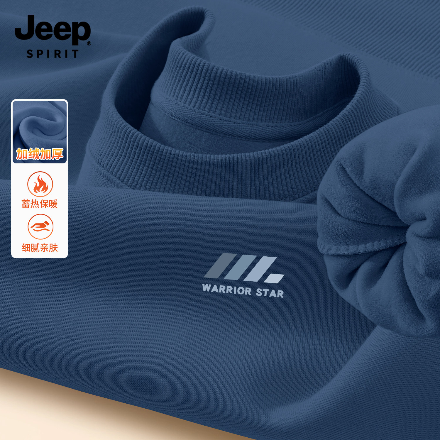 Jeep吉普圆领卫衣男士2026新款秋冬季加绒加厚重磅套头衫长袖大码