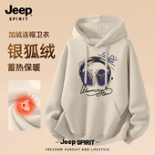 高街青少年2025冬季 Jeep吉普银狐绒加绒卫衣男款 潮牌美式 重磅外套