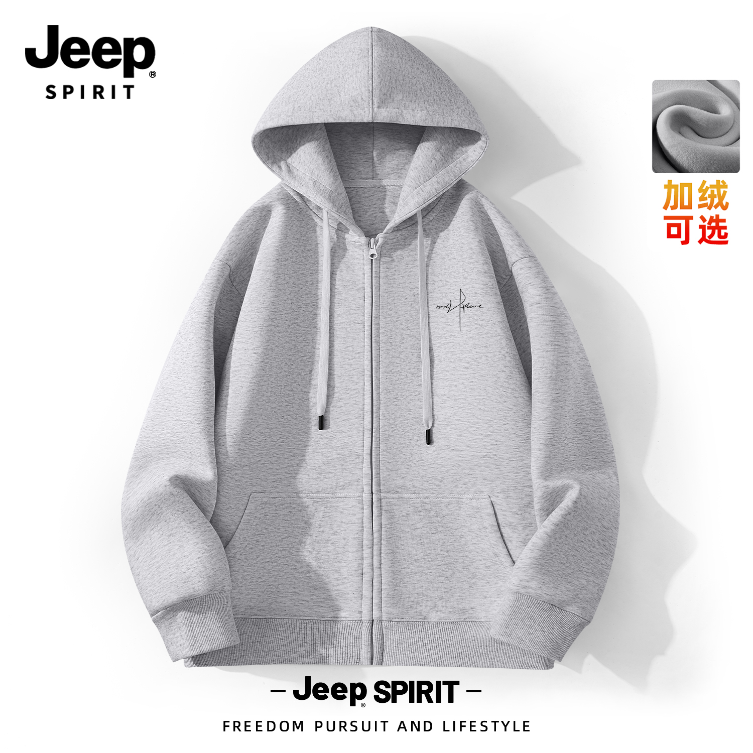 Jeep吉普连帽开衫卫衣男士