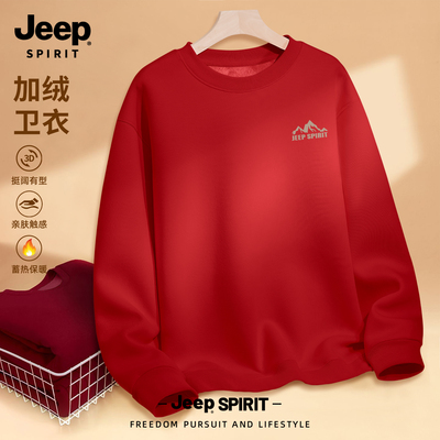 Jeep吉普男士加绒加厚保暖卫衣男