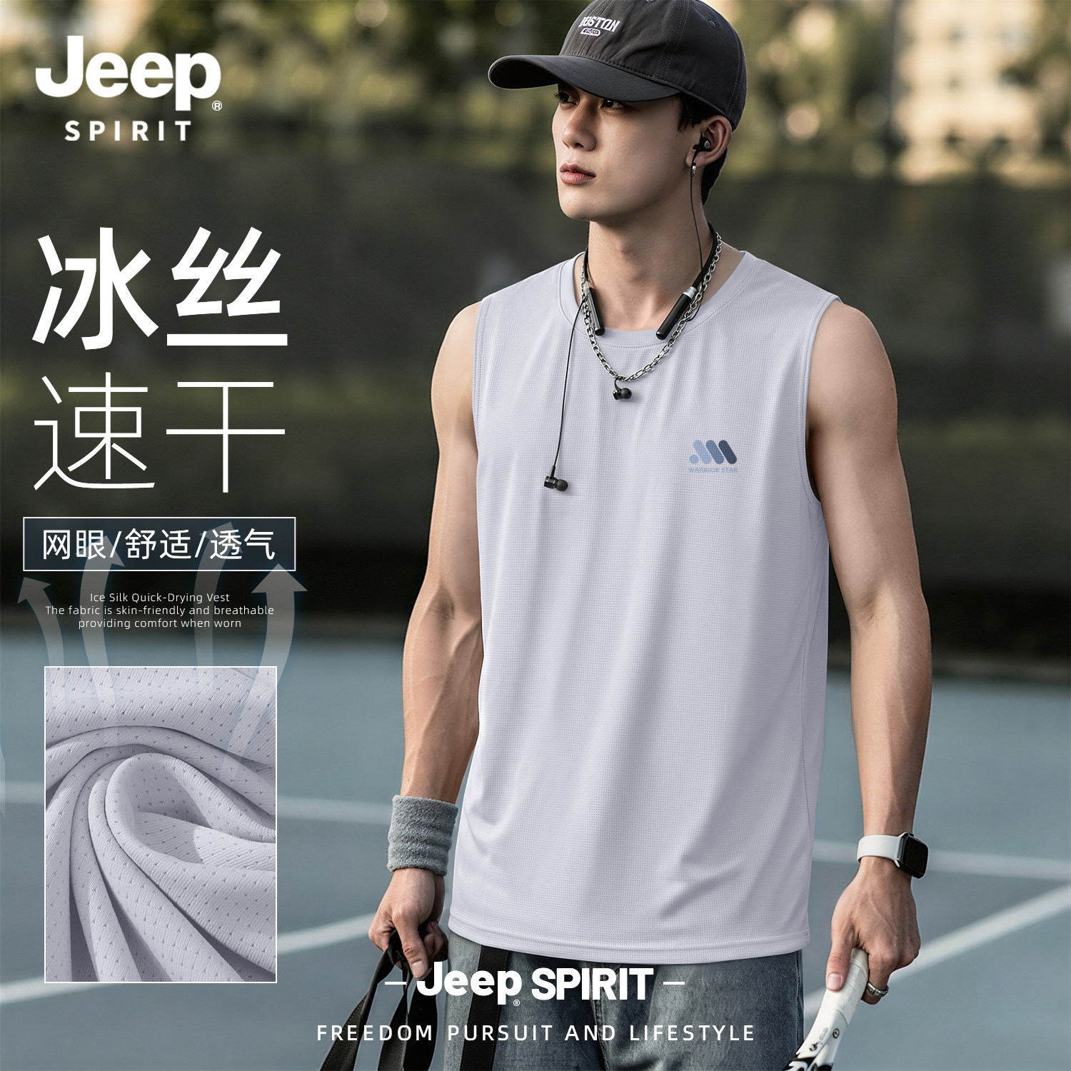 Jeep吉普男士背心冰丝网眼坎肩
