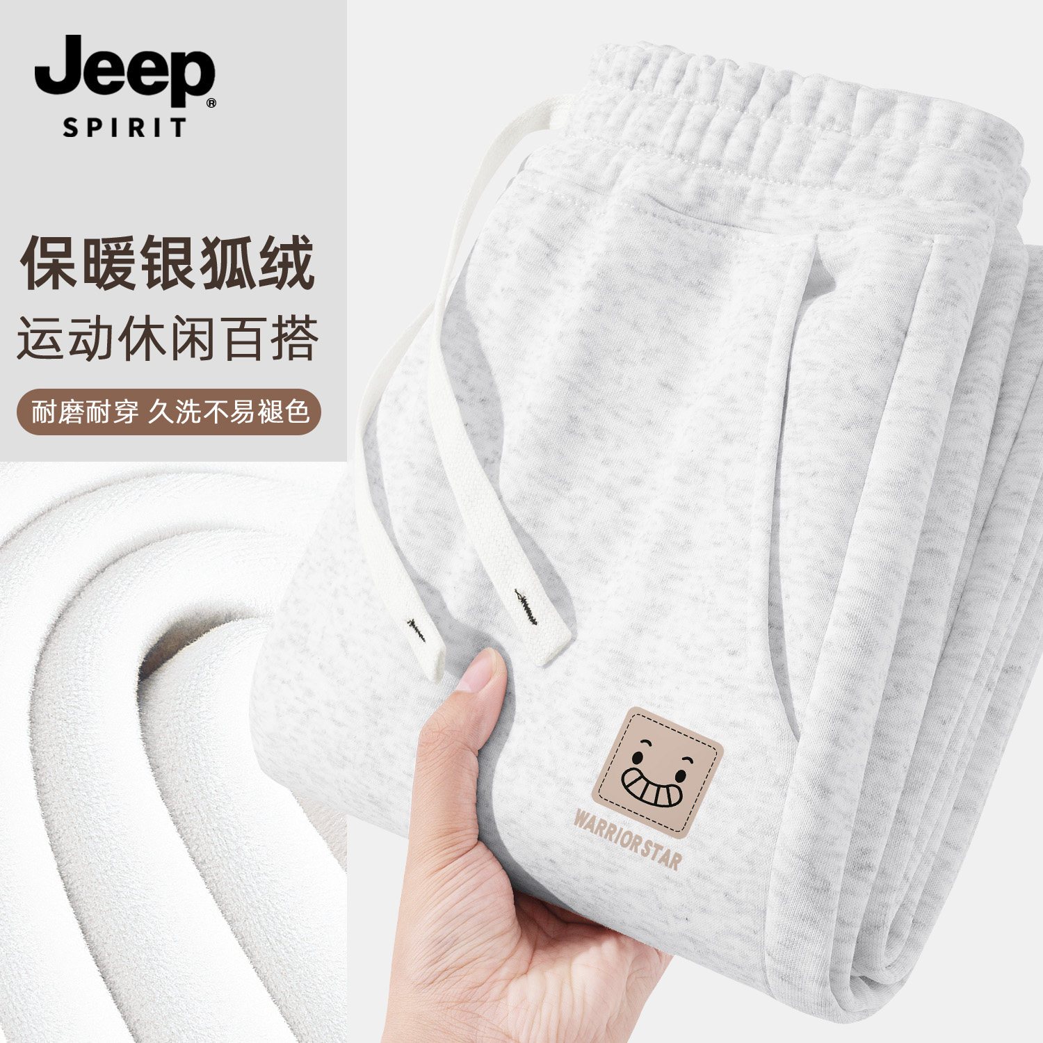 Jeep吉普花灰色趣味加绒加厚裤子男款秋冬运动裤休闲直筒宽松卫裤