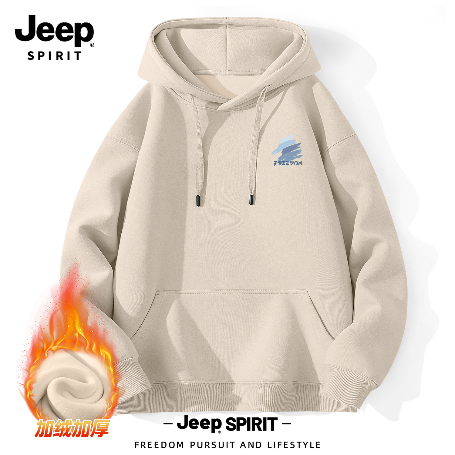 Jeep吉普连帽卫衣男款秋冬新款加绒加厚重磅日系简约宽松休闲上衣