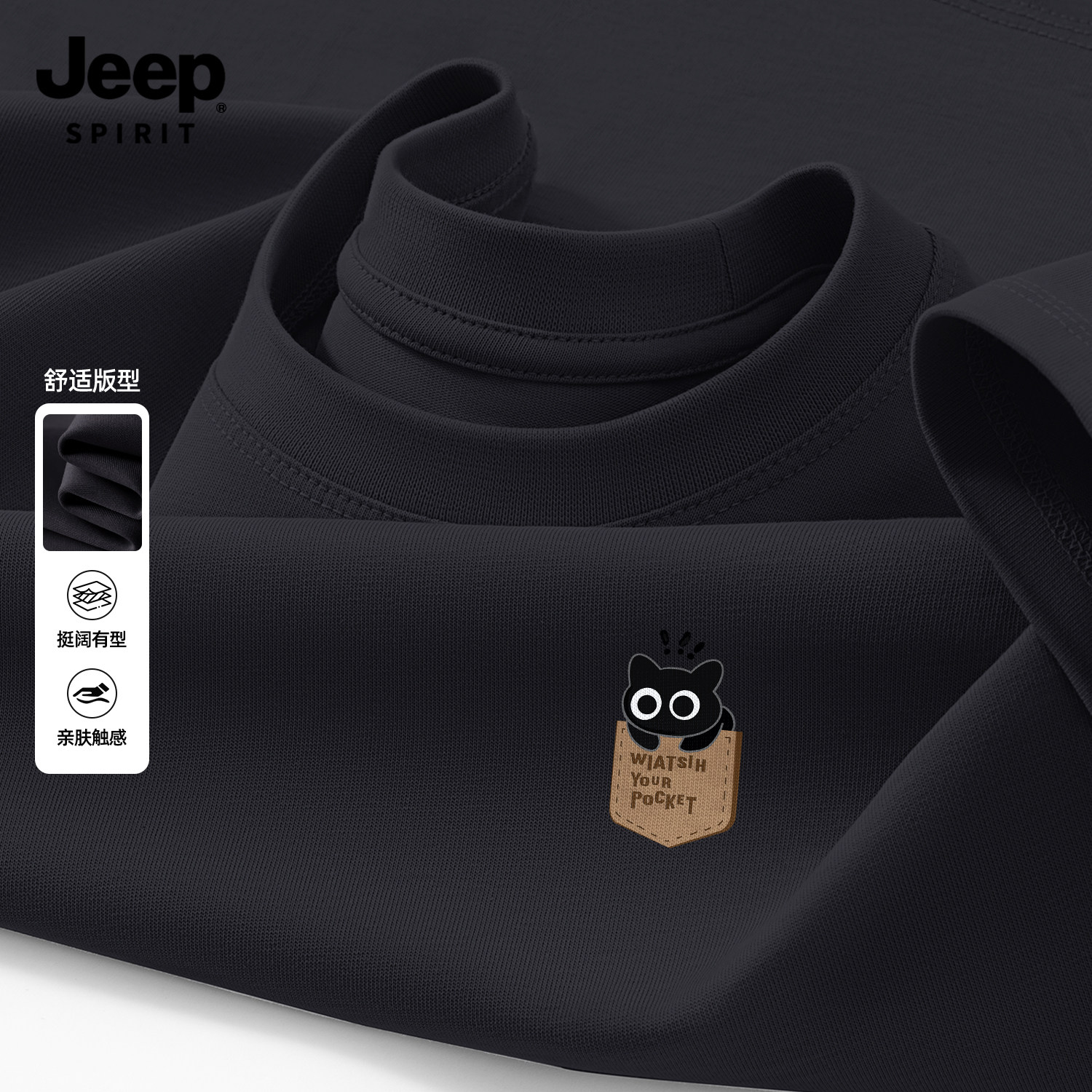 Jeep吉普黑色猫咪趣味重磅纯棉短袖t恤男2026夏季高质量百搭上衣
