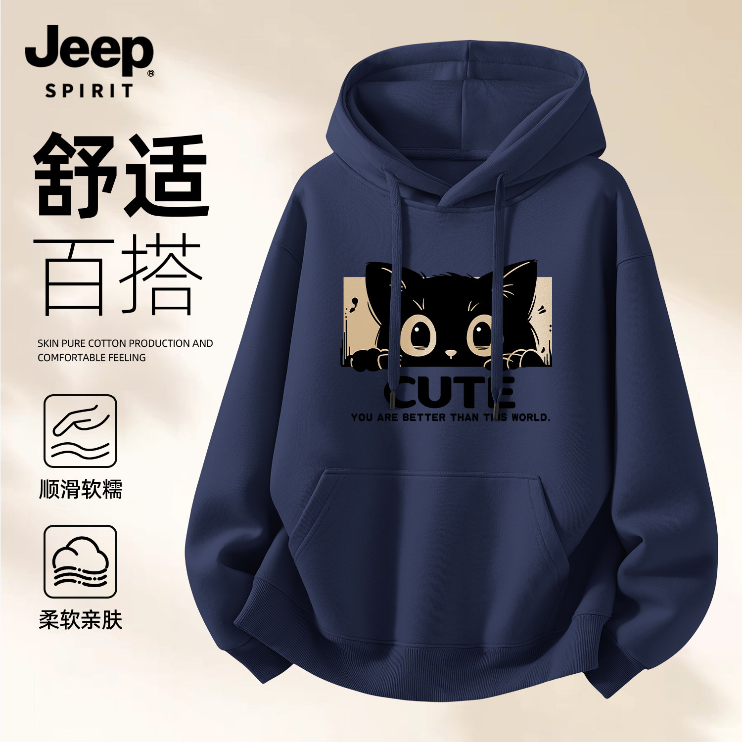Jeep吉普美式休闲连帽卫衣男款秋