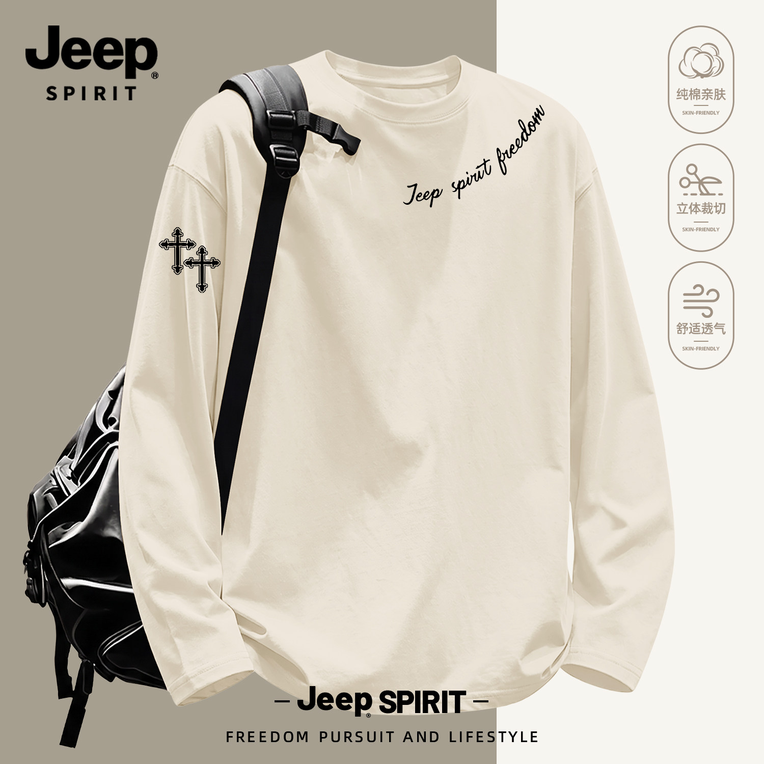 Jeep吉普纯棉长袖t恤男士秋宽松