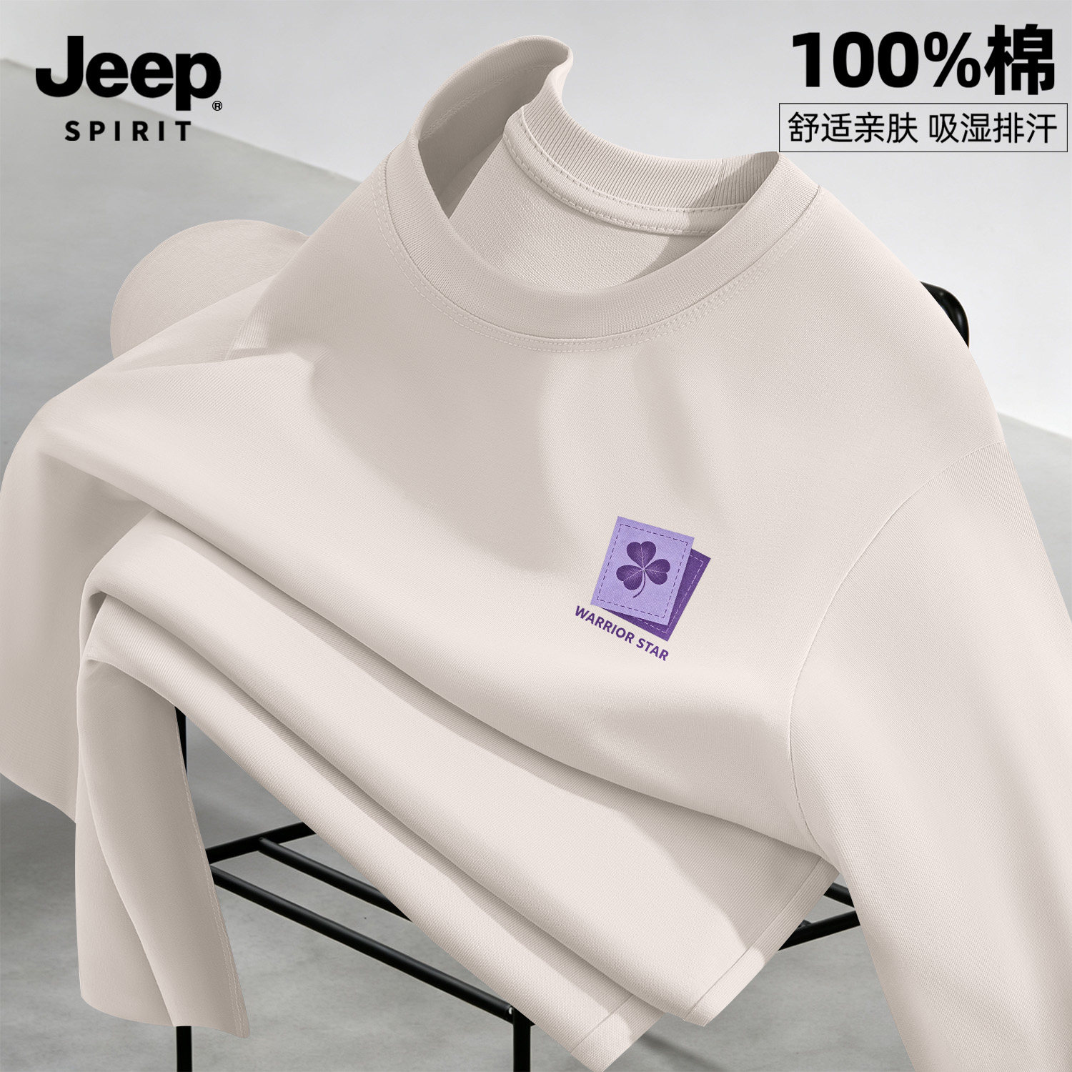 Jeep吉普长袖t恤男款三叶草印花